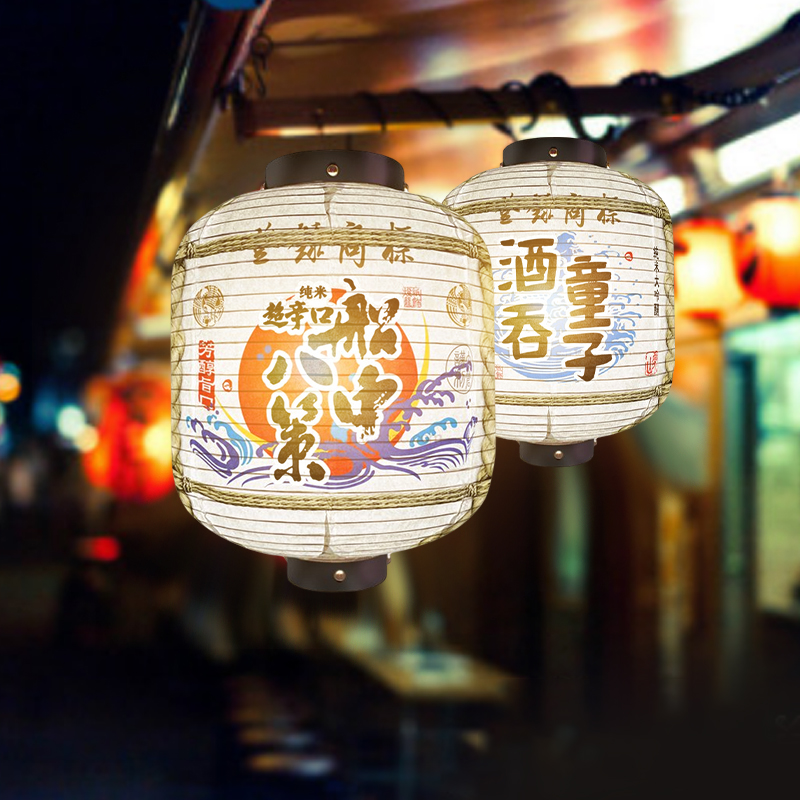 Japanische Schnapsfasslaterne  – Japanese Lantern Paper Bewertung und Preis