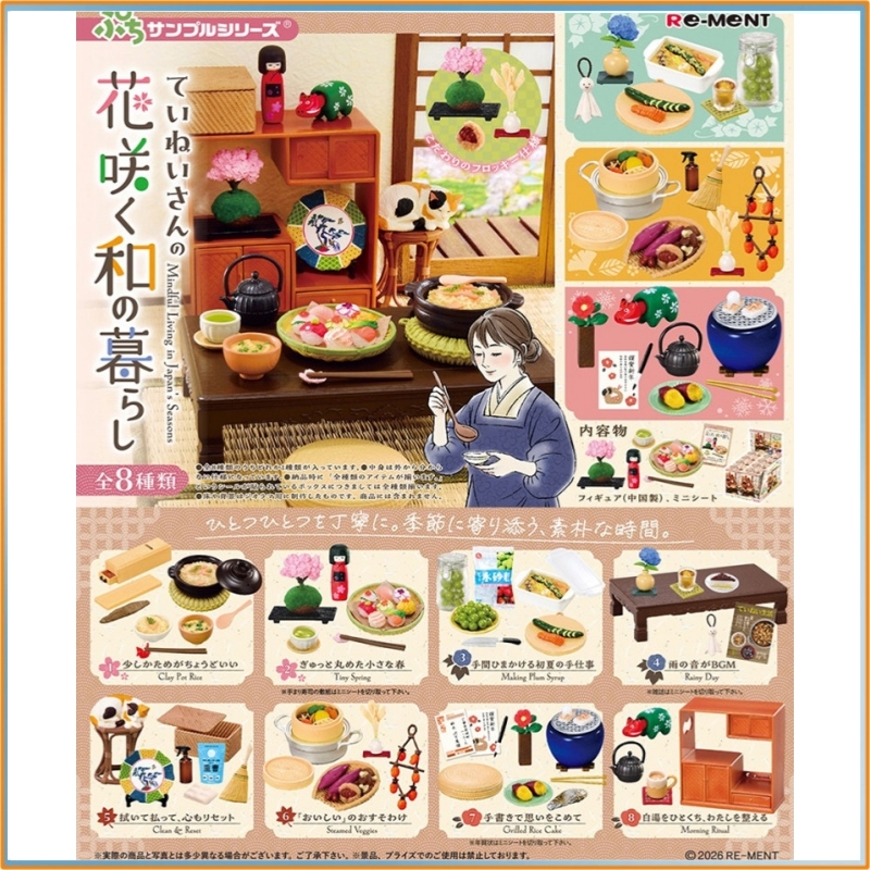 Re‑Ment Puchi Sample Series Ca – Japanese Lifestyle Movie Bewertung und Preis